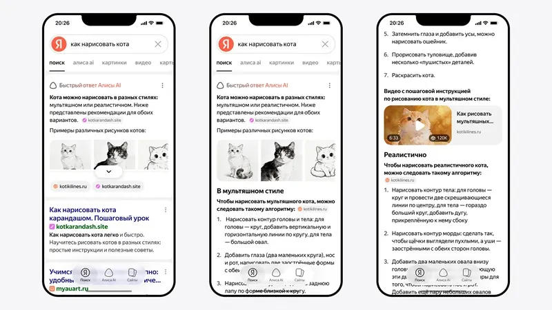 «Алиса» в поиске «Яндекса» почти перестала ссылаться на сайты вне первой десятки выдачи