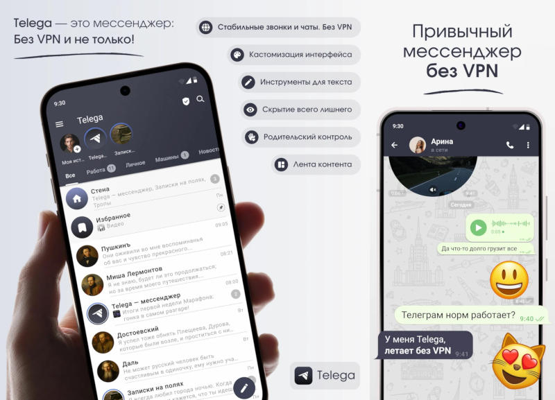 Альтернативный клиент Telega объявил о закрытии с 1 июля