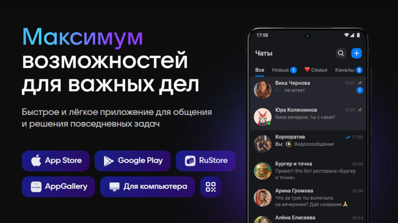 Apple объяснила удаление мессенджера Max из App Store санкциями