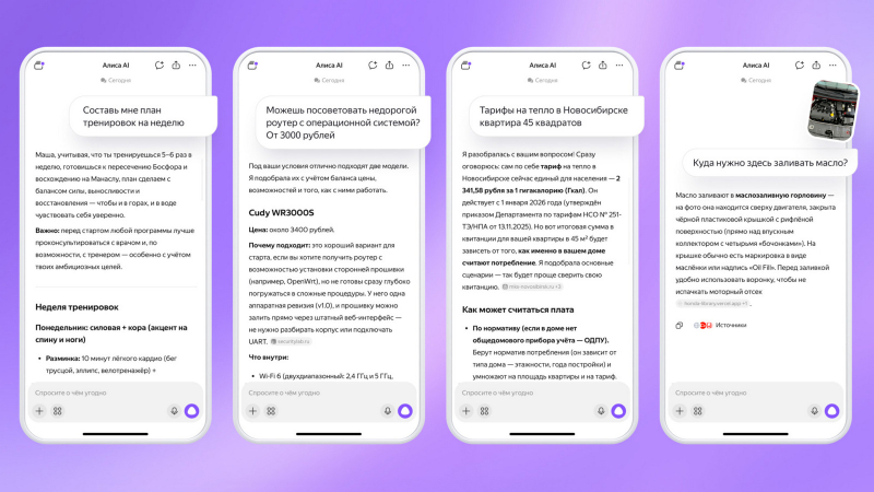 «Яндекс» сделал «Алису AI» более человечной — она запоминает пользователей и подстраивается под их стиль общения