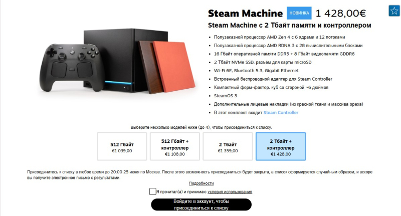 Компактный игровой ПК Steam Machine от Valve поступит в продажу 29 июня по цене от 49
