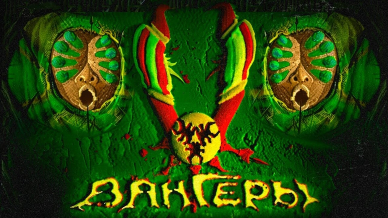 Легендарная российская игра «Вангеры» спустя 28 лет получила поддержку 60 кадров/с и исправления древних багов