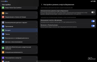 Обзор HONOR MagicPad 4: самый изящный планшет