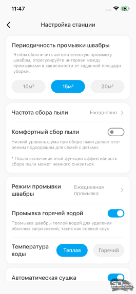 Обзор робота-уборщика Midea VCR V15 MAX ULTRA: не разменивайся на мелочи (но не переплачивай)