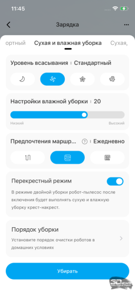 Обзор робота-уборщика Midea VCR V15 MAX ULTRA: не разменивайся на мелочи (но не переплачивай)