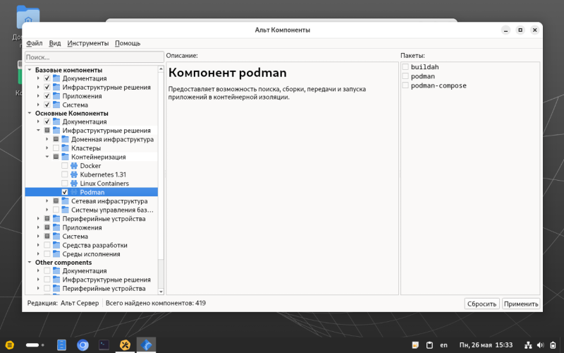 ОСновной расклад: гид по российским Linux-дистрибутивам