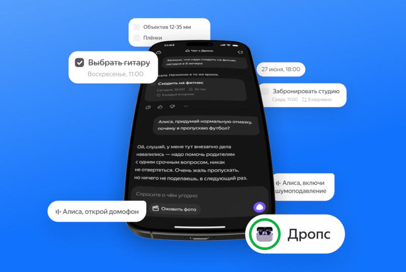 Стартовали продажи «Яндекс Дропс» — ИИ-наушников с «Алисой AI»