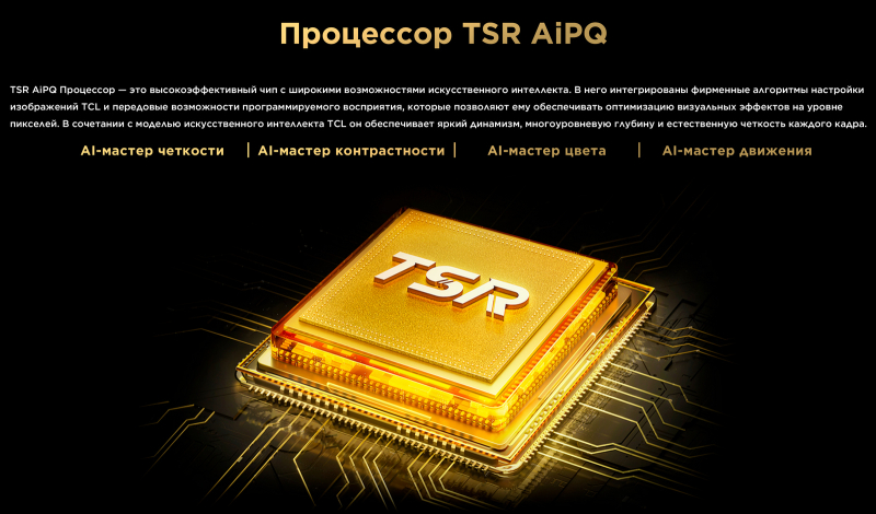 Телевизор TCL 75C7L: большой экран, SQD-Mini LED, высокая яркость и ничего лишнего