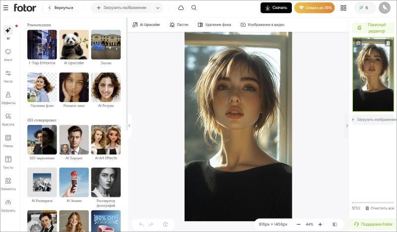 Умные помощники: обзор ИИ-сервисов для обработки изображений. Часть 2, актуализированная