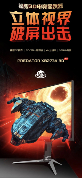 Acer выпустила безочковый 3D-монитор Predator XB273K 3D за 00, но пока только в Китае