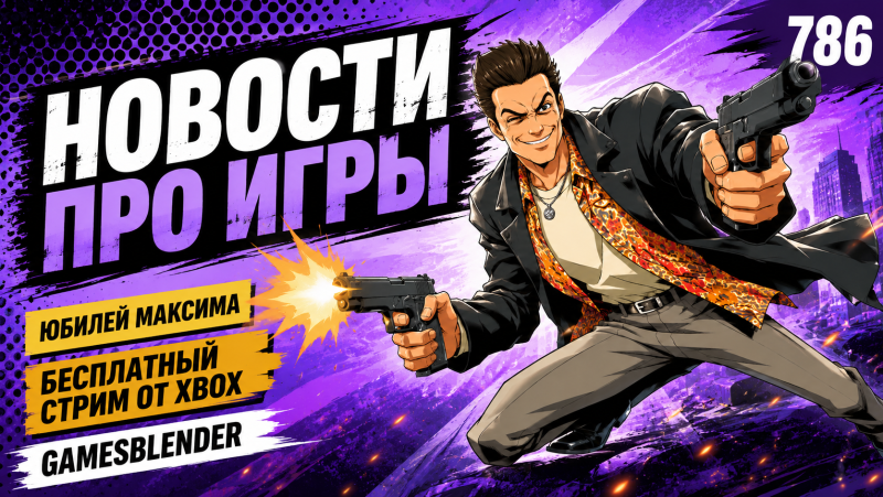 Gamesblender № 786: «честный» Unity 7, игры за рекламу от Xbox, четыре Fallout и криптокражи в Steam