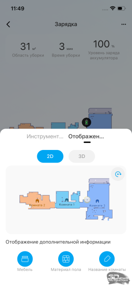 Обзор Midea VCR V15 EVO ULTRA: я просто хорошо убираю любое помещение