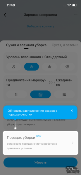 Обзор Midea VCR V15 EVO ULTRA: я просто хорошо убираю любое помещение