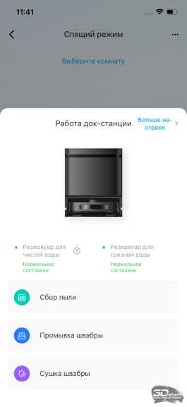Обзор Midea VCR V15 EVO ULTRA: я просто хорошо убираю любое помещение