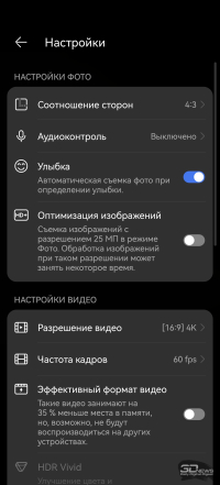 Обзор смартфона HUAWEI Pura 90s Pro Max: красота повсюду