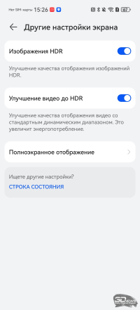 Обзор смартфона HUAWEI Pura 90s Pro Max: красота повсюду