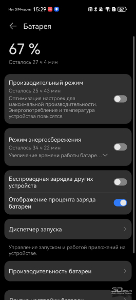 Обзор смартфона HUAWEI Pura 90s Pro Max: красота повсюду