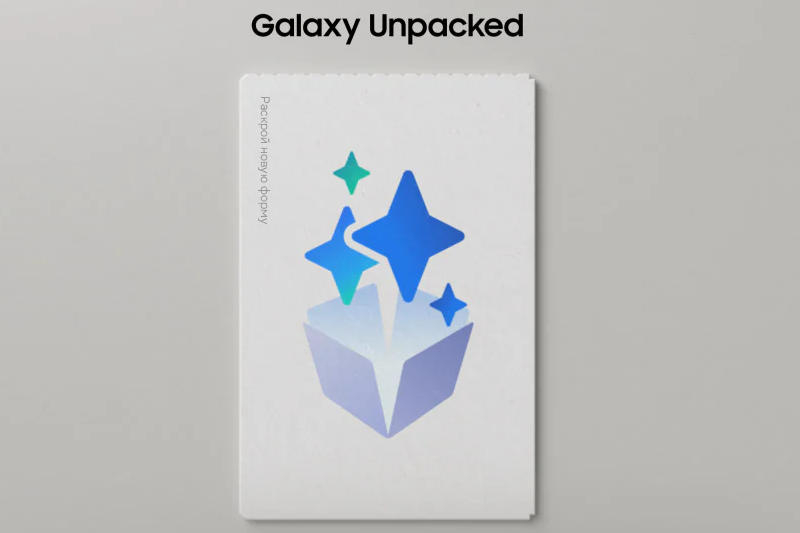 Очередная презентация Samsung Galaxy Unpacked состоится 22 июля: ожидаются смарт-часы и складные смартфоны