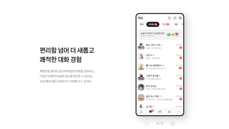 Россияне массово пробуют альтернативы Telegram и Max — активнее всего растёт аудитория турецкого BiP