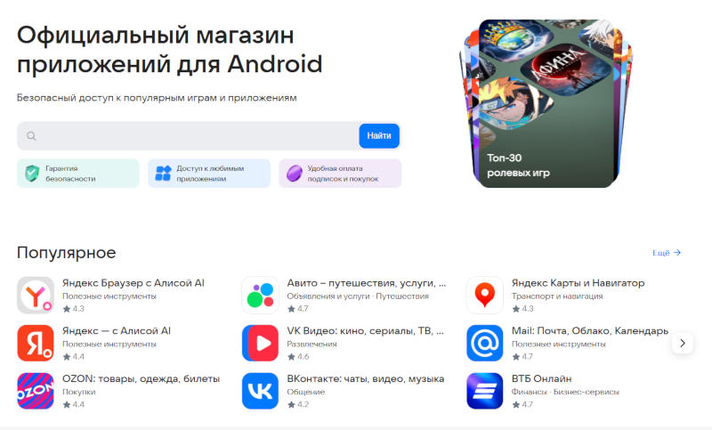 VK внезапно объявила о продаже магазина приложений RuStore