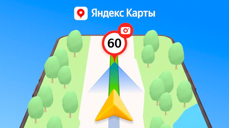 «Яндекс Карты» стали показывать ограничения скорости и направления камер на участках маршрута