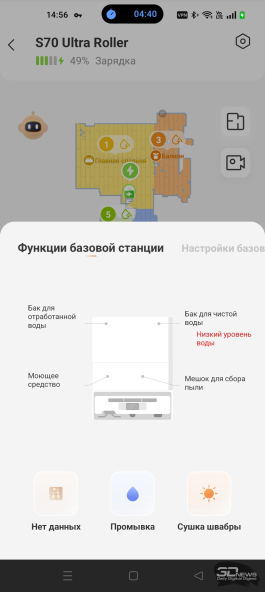 Обзор робота-уборщика TROUVER S70 Ultra Roller: эволюция влажной уборки во всей красе