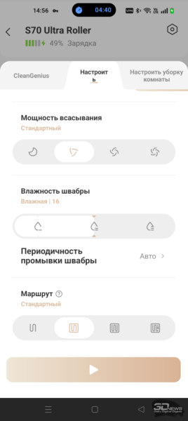 Обзор робота-уборщика TROUVER S70 Ultra Roller: эволюция влажной уборки во всей красе